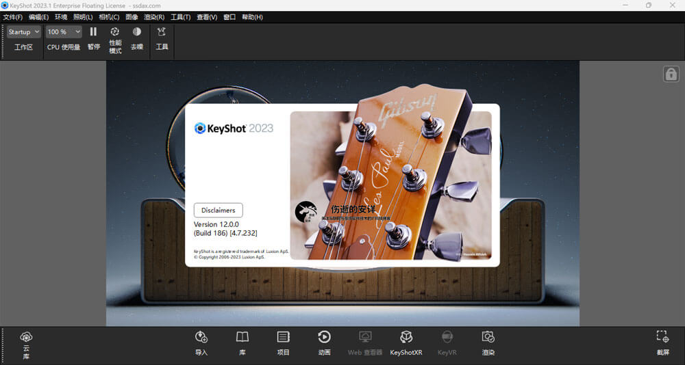 Luxion KeyShot Pro 2023 v12.2.2.4 破解版下载【Win+Mac】