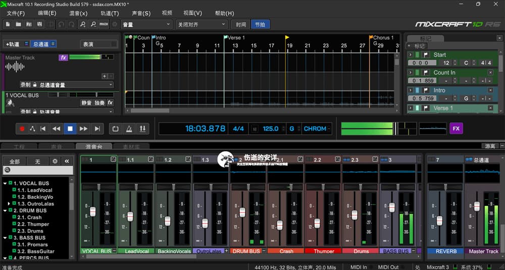 Acoustica Mixcraft Recording Studio 10.5 Build 595 破解版下载