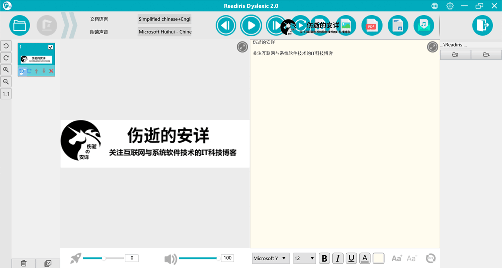 Readiris Dyslexic 2.0.5.0 破解版下载