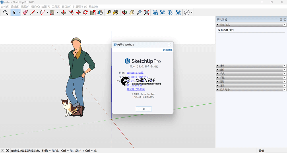 SketchUp Pro 2023 v23.0.397 破解版下载【Win+Mac】