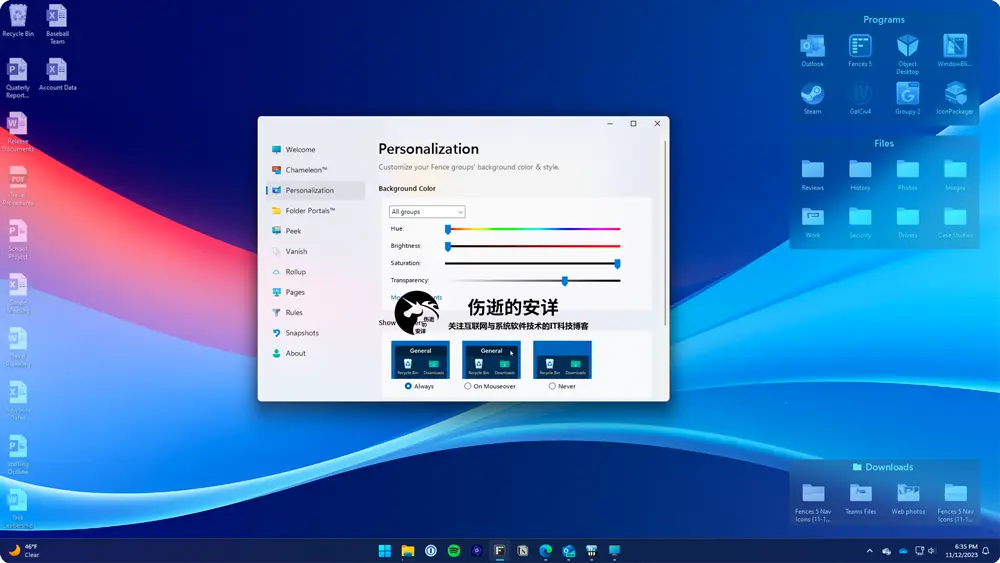 Stardock Fences 4.21 多国语言破解版下载