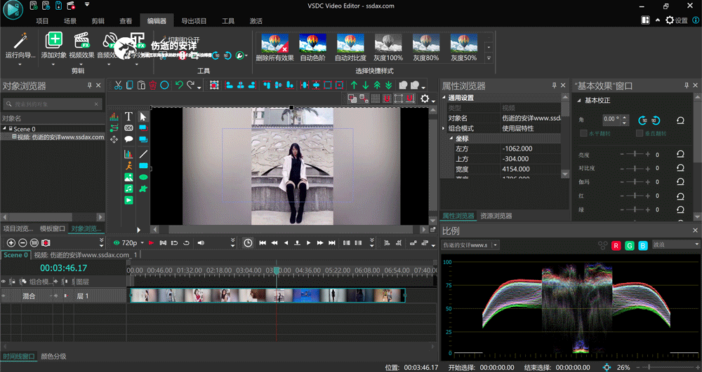 VSDC Video Editor Pro 8.3.6.500 破解版下载