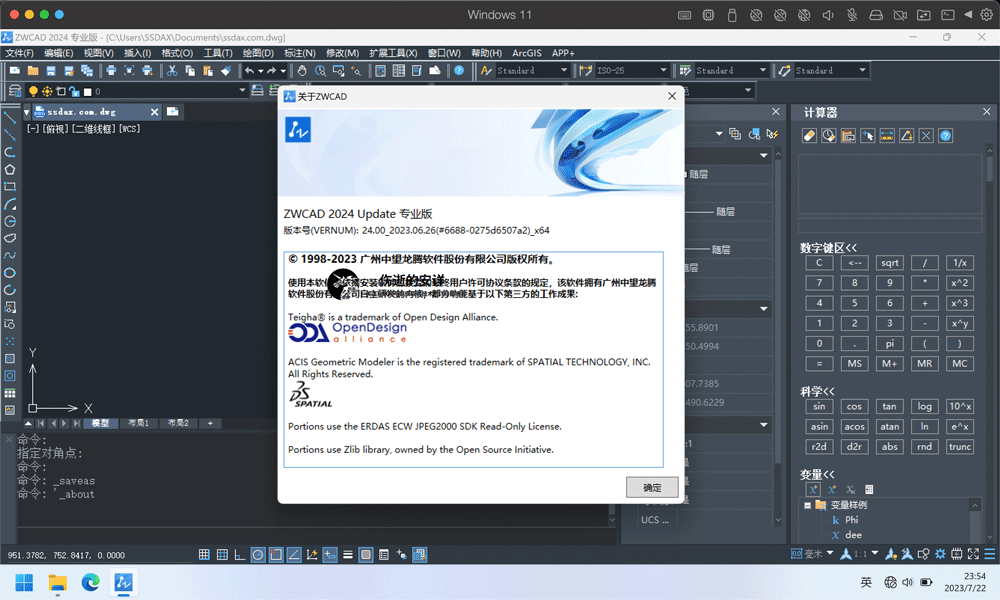 ZWCAD Professional 2024 SP1.1 Build 2023.10.31 破解版下载