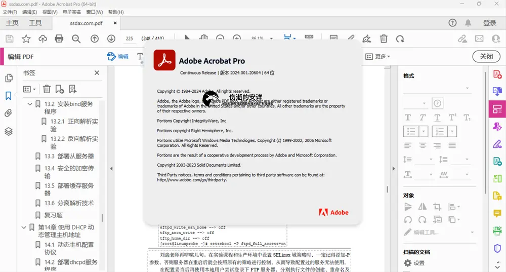 Adobe Acrobat Pro 2024 v24.4.20243 中文破解版下载