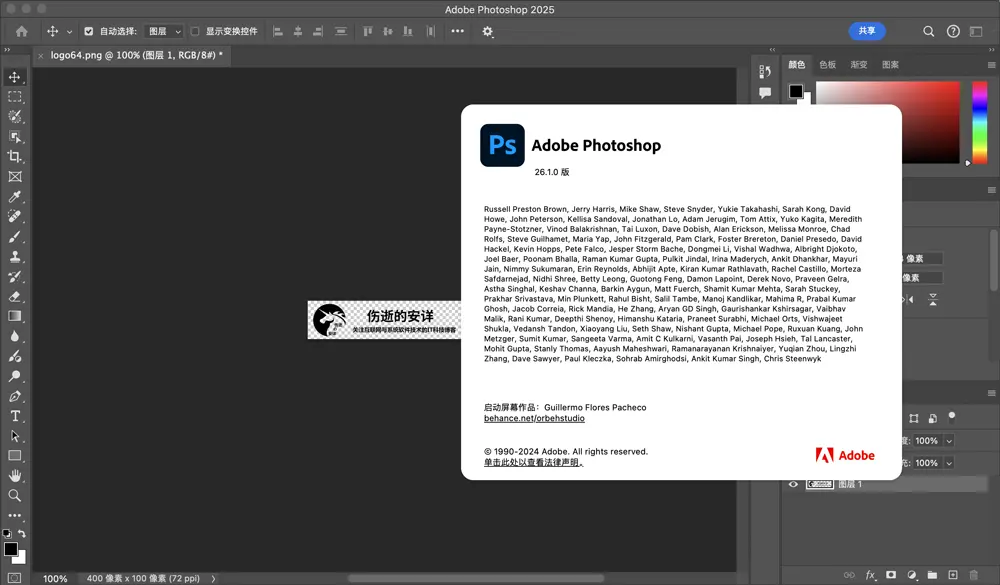 Adobe Photoshop 2025 v26.2.0 中文破解版下载【Win+Mac】