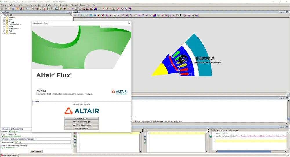 Altair Flux & FluxMotor 2024.1 破解版下载