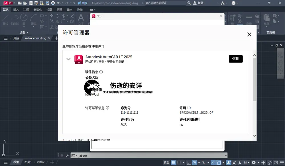 Autodesk AutoCAD LT 2025.0.1 破解版下载【Win+Mac】