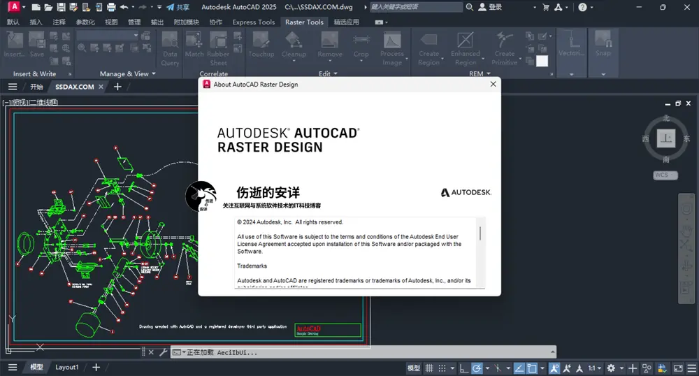 Autodesk AutoCAD Raster Design 2025 破解版下载