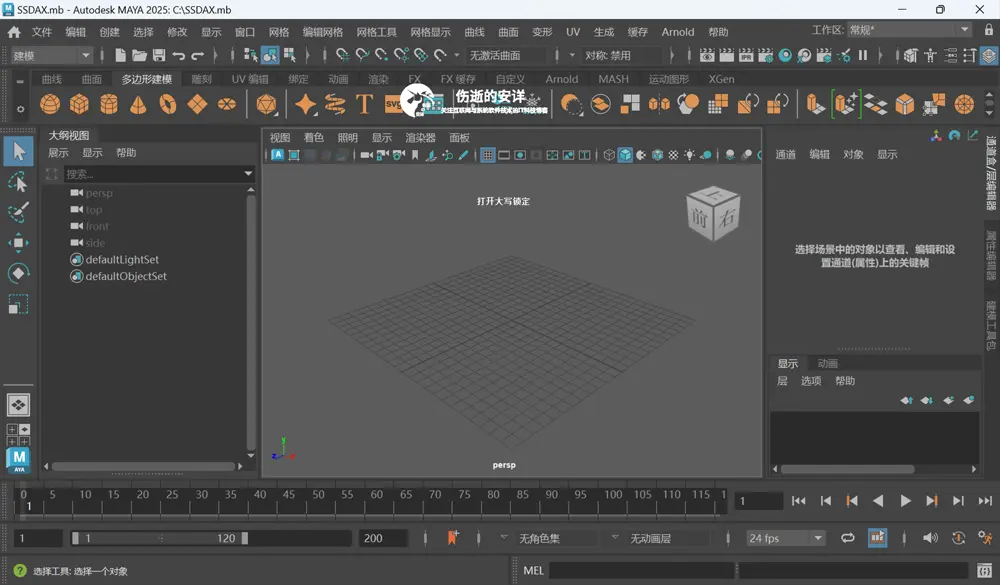 Autodesk Maya 2025 中文破解版下载【Win+Mac】