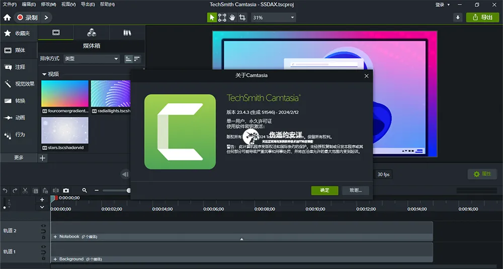 TechSmith Camtasia 2023.4.8 破解版下载【Win+Mac】