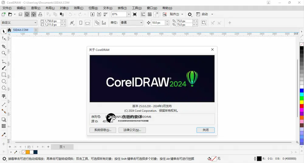 CorelDRAW Graphics Suite 2024 v25.2.0.301 破解版下载