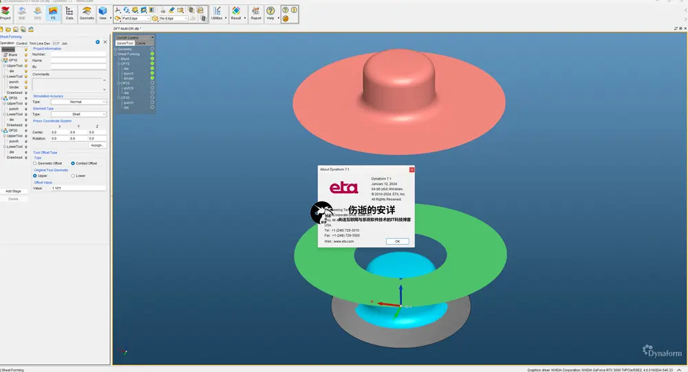 ETA DynaForm 7.2.0 破解版下载