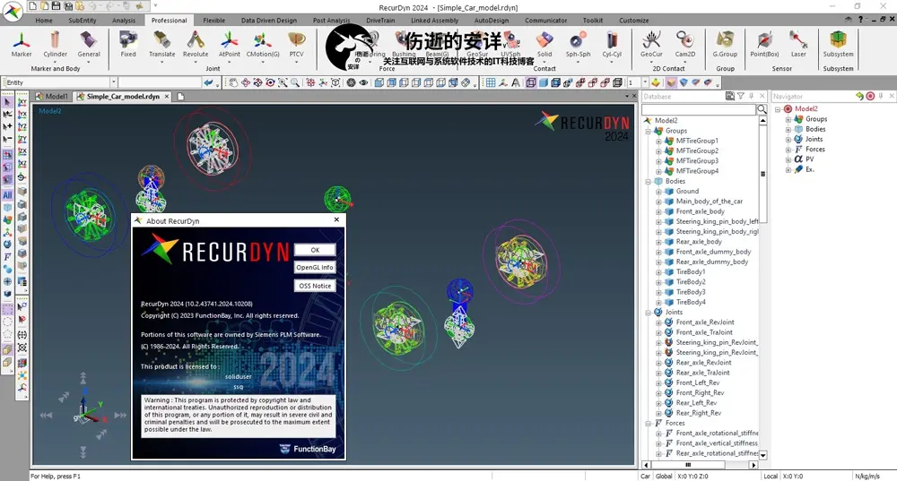 FunctionBay RecurDyn 2024 SP1 破解版下载