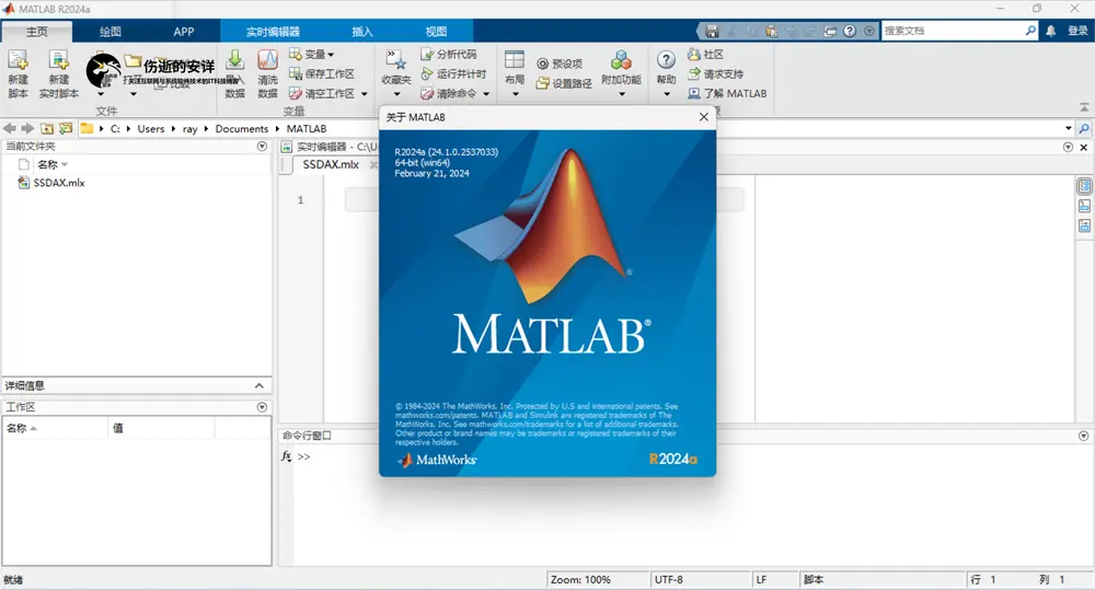 MathWorks MATLAB R2024b v24.2.0.2712019 破解版下载【Win+Mac+Linux】