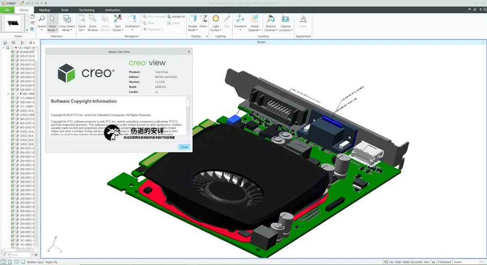 PTC Creo View 11.1.0.0 破解版下载