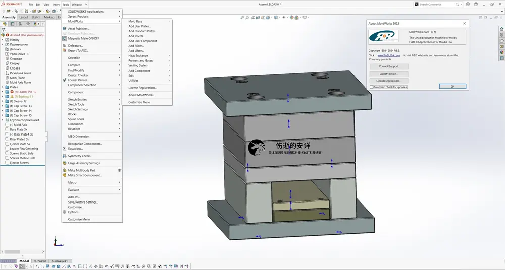 R&B MoldWorks 2022 SP0 for SolidWorks 破解版下载