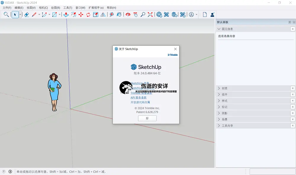 SketchUp Pro 2024 v24.0.595 破解版下载【Win+Mac】