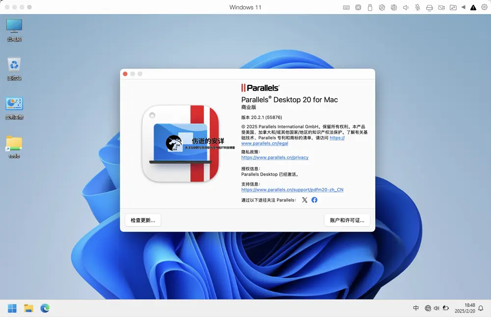 Parallels Desktop Business Edition 20.2.1.55876 商业版下载