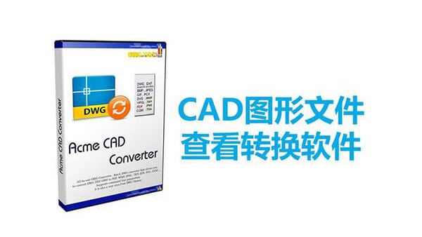 Acme CAD Converter 2022 v8.10.4.1556 破解版下载