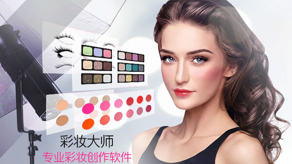 CyberLink MakeupDirector Deluxe 2.0.2817 破解版下载