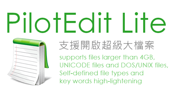 PilotEdit 13.4.0 破解版下载