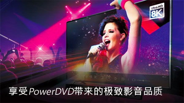 CyberLink PowerDVD Ultra 19.0.2403.62 破解版下载